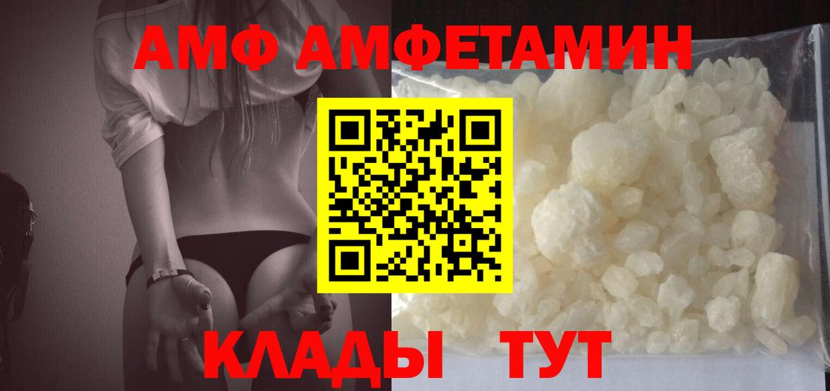 АМФЕТАМИН VHQ Артёмовский
