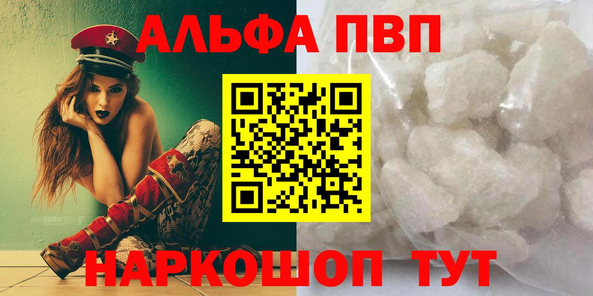 А ПВП VHQ Артёмовский