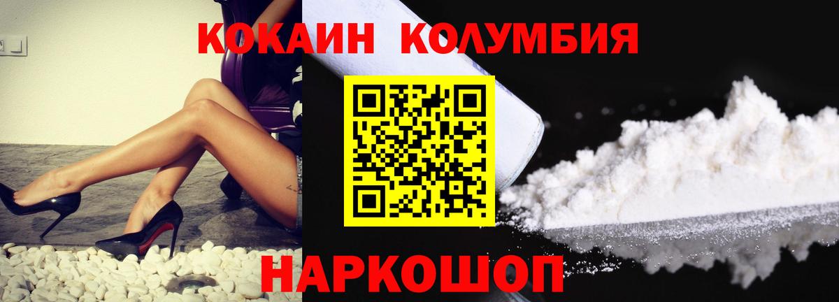 Cocaine 98%  Cocaine  Артёмовский  Вход с VPN 