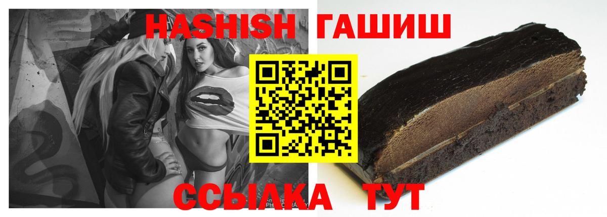 ГАШИШ Ice-O-Lator  ГАШ Изолятор  Артёмовский 