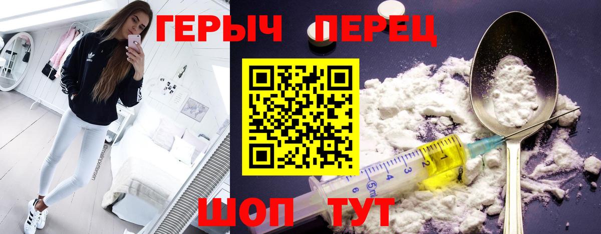 Героин белый Артёмовский