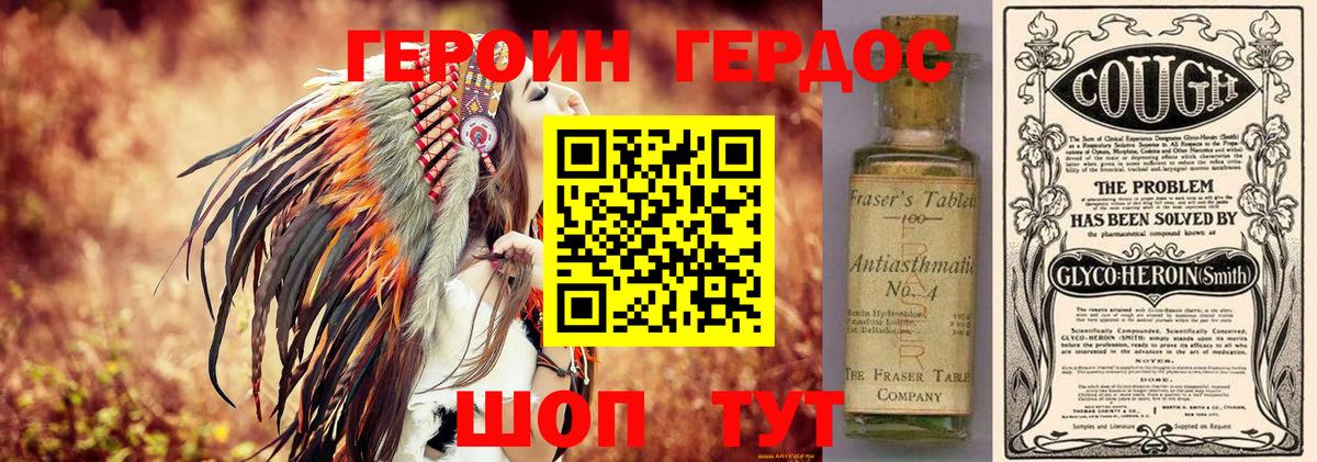 ГЕРОИН  Героин афганец  Вход с VPN  Артёмовский 