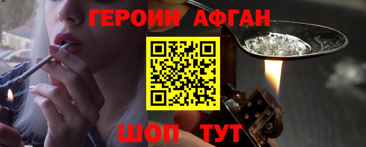 ГЕРОИН гречка  Артёмовский 