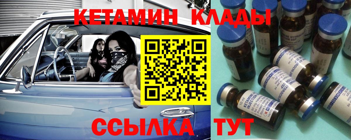 Артёмовский  КЕТАМИН VHQ  Вход с VPN 