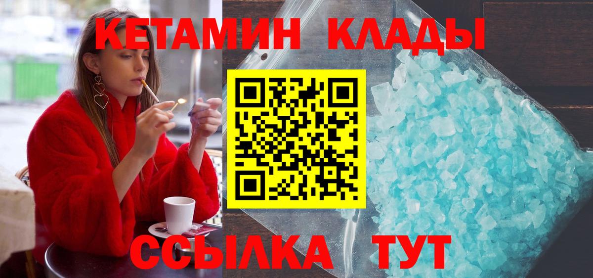 Кетамин VHQ  Артёмовский 