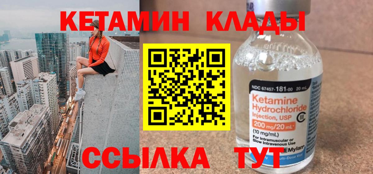 КЕТАМИН VHQ Артёмовский