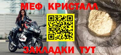 мефедрон мука Абинск