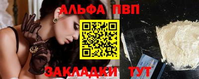 альфа пвп VHQ Братск