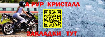 альфа пвп VHQ Братск