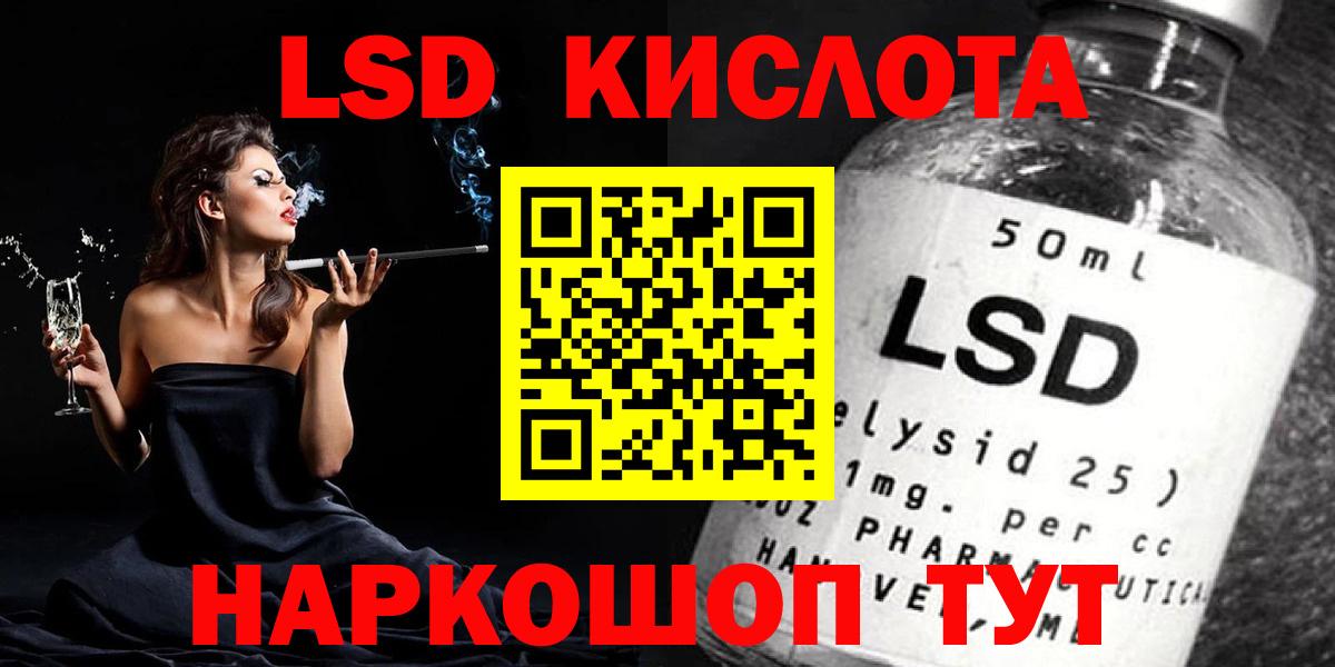 Лсд 25 экстази кислота  LSD-25 экстази кислота  Вход с VPN  Артёмовский 