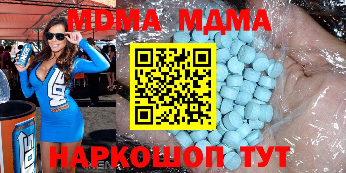 MDMA VHQ  МДМА  МДМА crystal  Артёмовский 