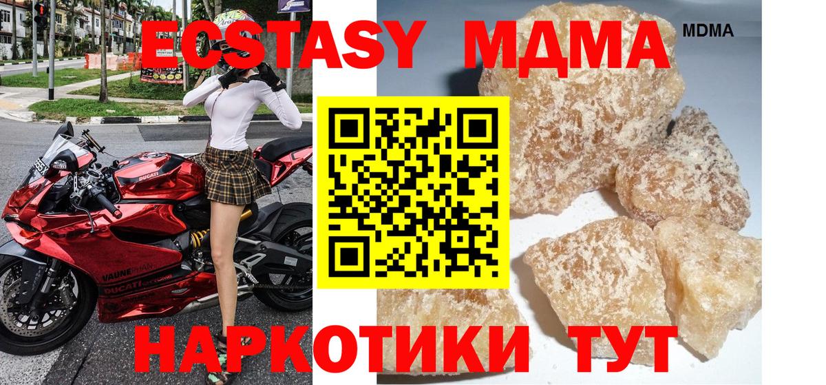 МДМА VHQ  МДМА VHQ  Артёмовский  Вход с VPN 