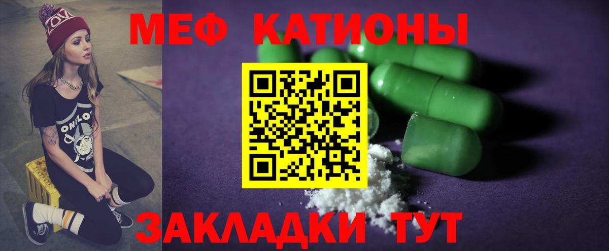 Мефедрон мука Артёмовский