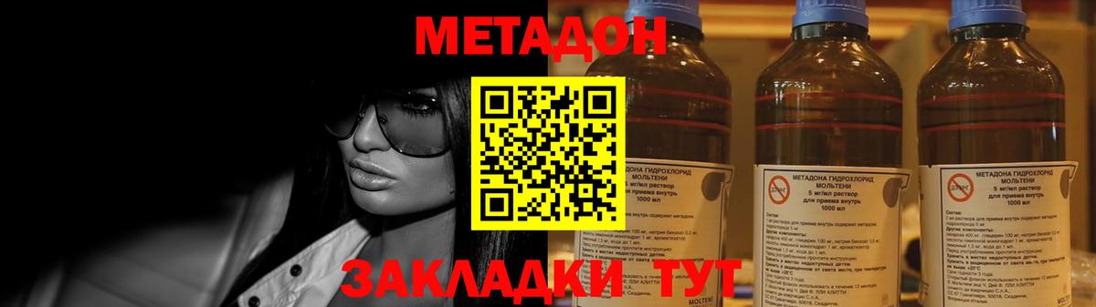 МЕТАДОН кристалл  Метадон methadone  Артёмовский 
