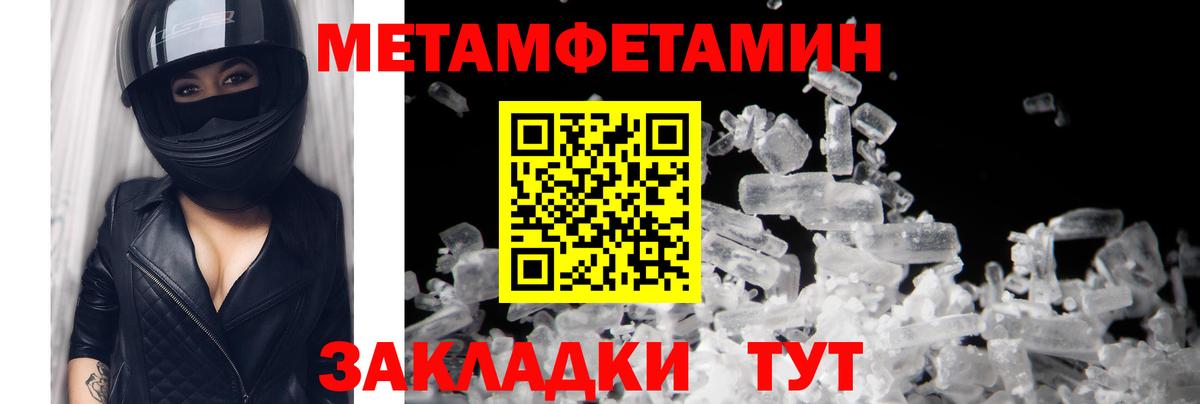 Метамфетамин винт Артёмовский