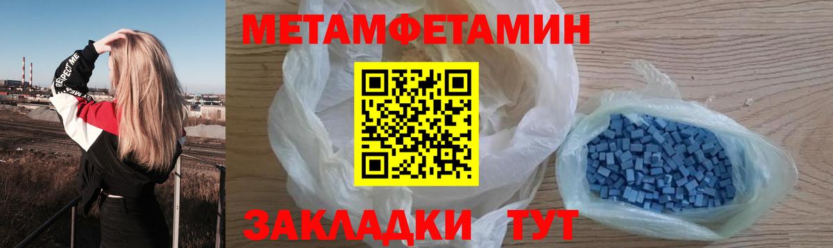 Первитин Декстрометамфетамин 99.9%  Вход с VPN  Артёмовский 