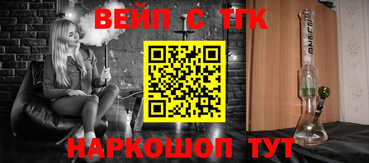 ТГК жижа Артёмовский