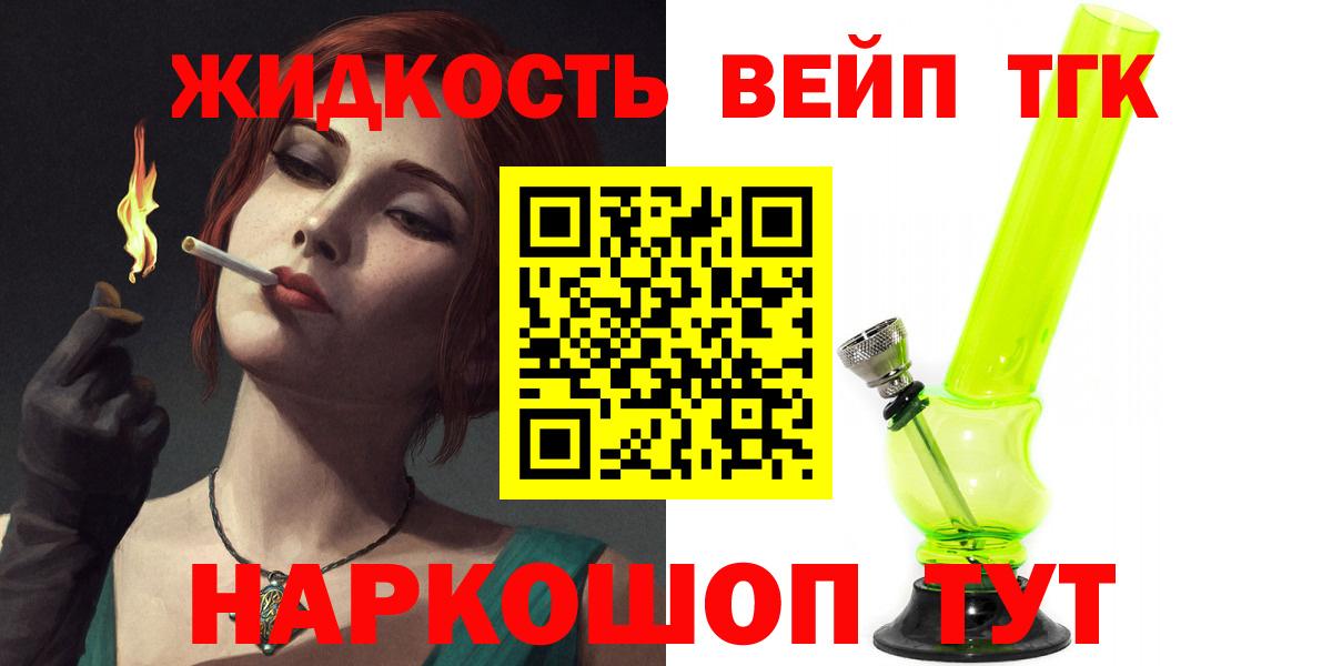 Дистиллят ТГК концентрат  Дистиллят ТГК вейп  Артёмовский 